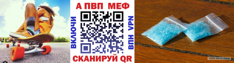 A PVP Соль Томари