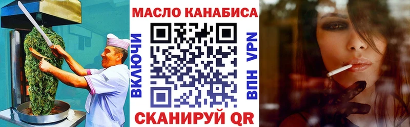 Еда ТГК марихуана  Томари 