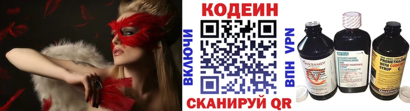 omg   Томари  Кодеин напиток Lean (лин) 