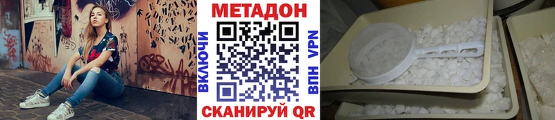 ссылка на мегу как зайти  наркотики  Томари  Метадон белоснежный 